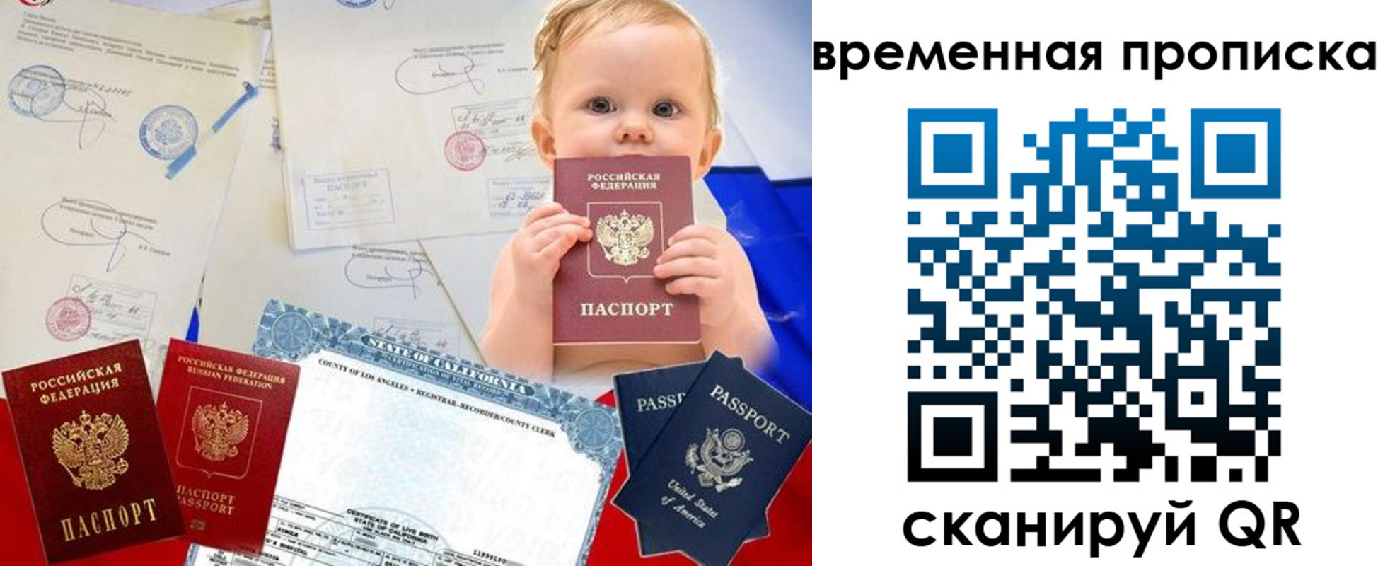 прописка для работы в Куровском