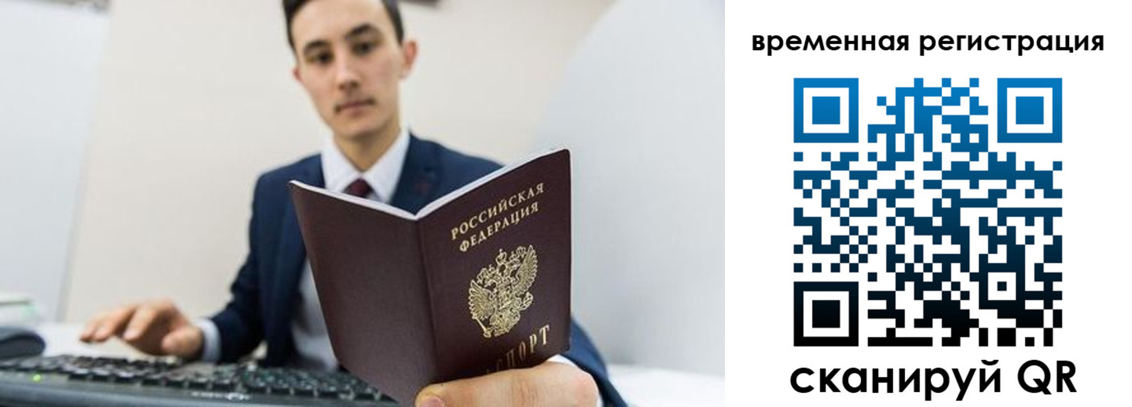временная регистрация госуслуги в Куровском