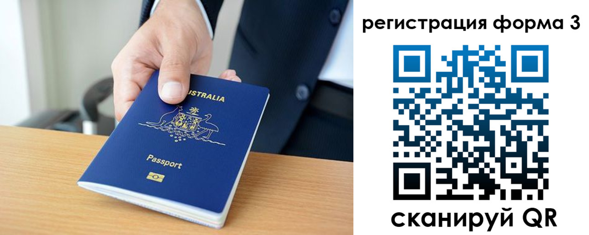 временная регистрация недорого в Куровском