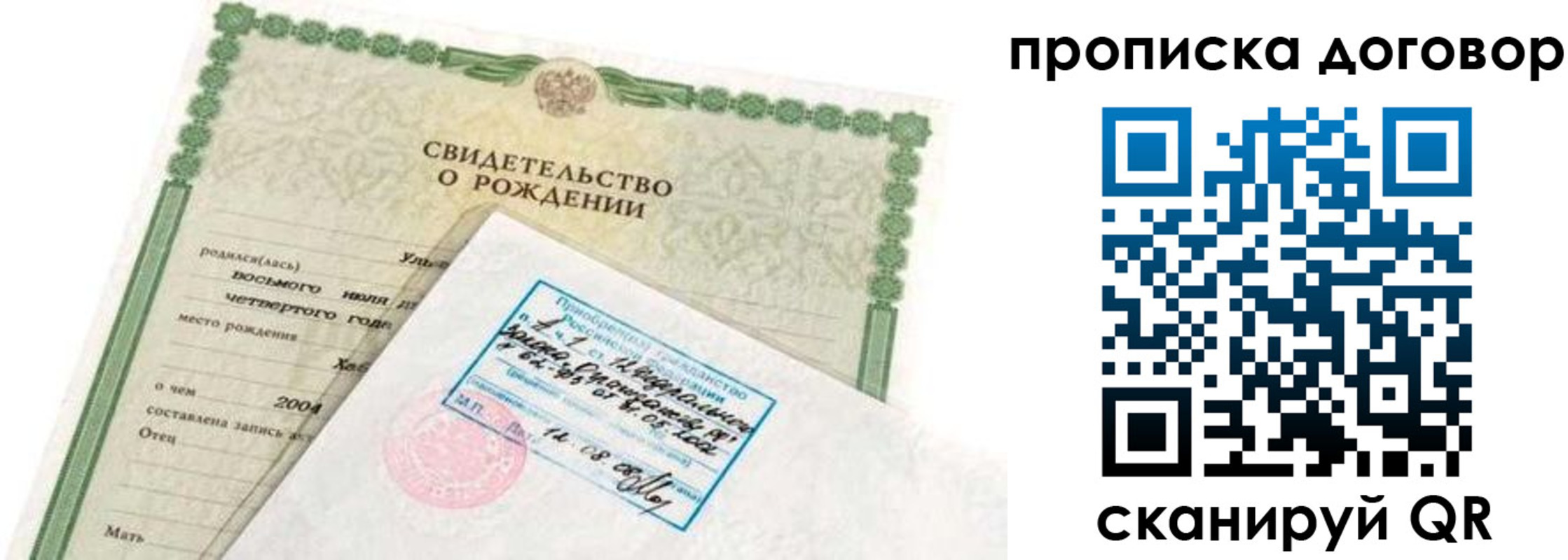прописка регистрация в Куровском