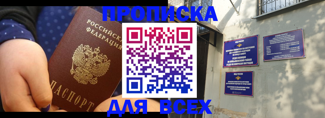 временная регистрация адрес в Куровском