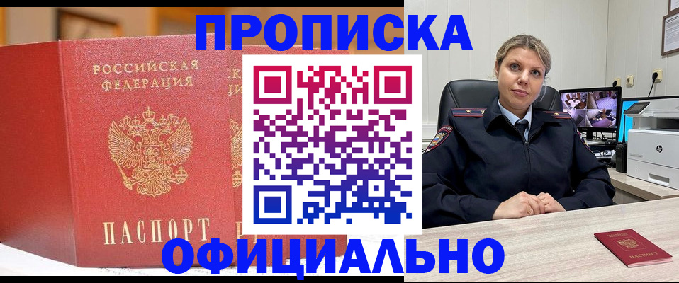 временная регистрация гарантия в Куровском