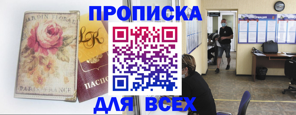 прописка для школы в Куровском