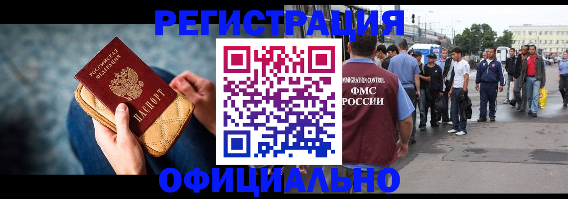 временная регистрация в квартире в Куровском