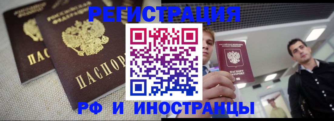 временная регистрация 2025 в Куровском