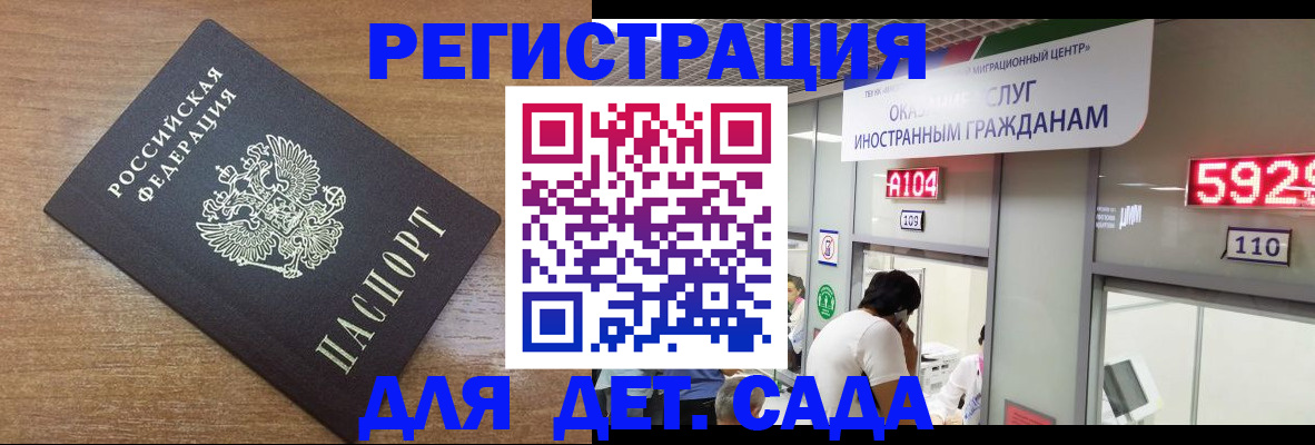 прописка от собственника в Куровском