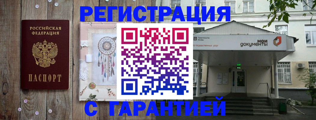 где прописаться в Куровском
