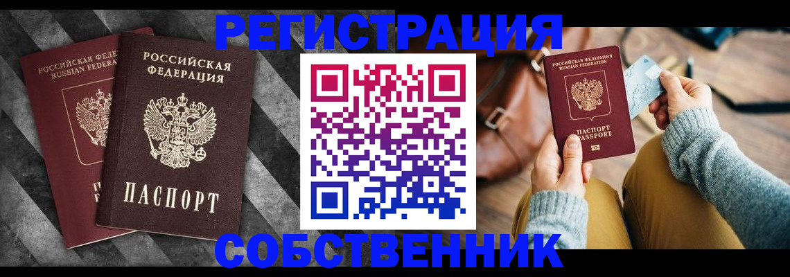 временная регистрация гарантия в Куровском
