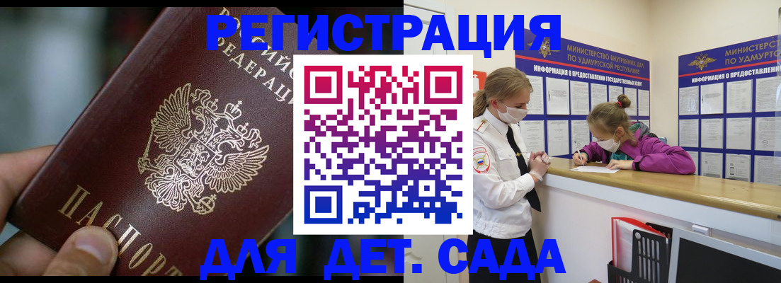 регистрация для школы в Куровском